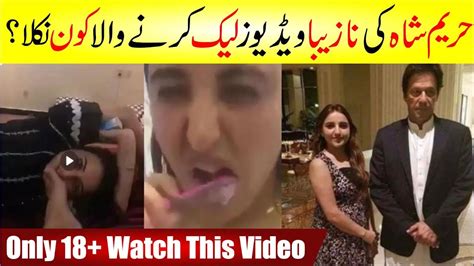 hareem shah mms leak|hareem